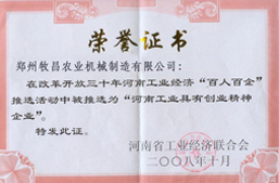 河南工業(yè)具有創(chuàng  )業(yè)精神企業(yè)