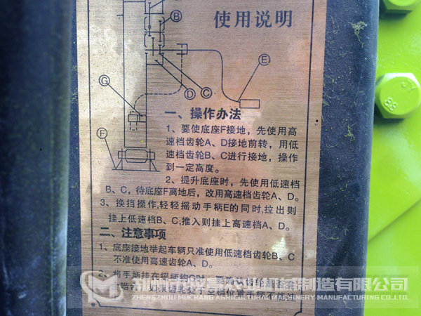 立式tmr飼料攪拌機(jī)使用說明.jpg